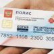 Деньги страхования ОМС перенесут на личные счета граждан