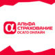 Как купить электронный полис ОСАГО в альфастрахование