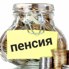 Виды взносов на обязательное пенсионное страхование
