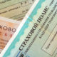 Дилер поддельных полисов ОСАГО нанес ущерб в 8 миллионов рублей