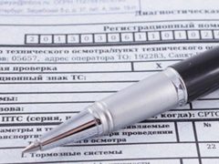 ОСАГО с техосмотром купить онлайн, можно или нет?
