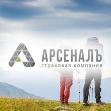 Оформить полис путешественника в компании Арсенал, онлайн через интернет