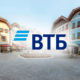 Оформить полис страхования туристов для шенгена в компании ВТБ онлайн